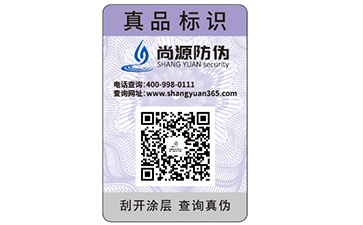 定制防偽標(biāo)簽，這幾個(gè)問(wèn)題一定要知道