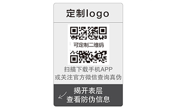 雙層防偽標簽有哪些獨特的防偽技術和優(yōu)點