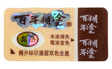 燙金防偽標(biāo)簽的特性和應(yīng)用領(lǐng)域你了解多少？