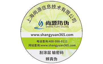 白酒怎么定制防偽標(biāo)簽，有哪些防偽技術(shù)比較好呢？