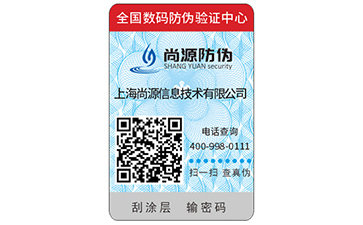 二維碼防偽標簽是如何防偽的呢，其防偽原理是什么