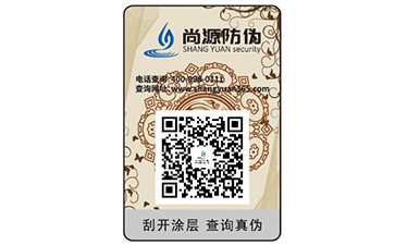 二維碼防偽商標