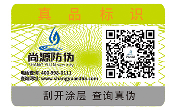 酒類防偽標(biāo)簽設(shè)計(jì)印刷須滿足哪些要求？