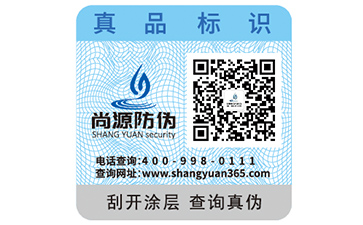 母嬰行業(yè)定制二維碼防偽標(biāo)簽的優(yōu)勢