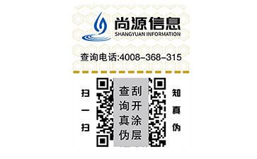 安全線防偽標(biāo)簽