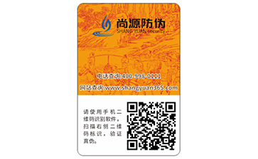 什么是防偽標簽，有什么作用