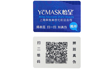 帶你了解雙層防偽標(biāo)簽有哪些獨特之處