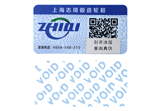 揭開留字防偽標(biāo)簽特性，一撕即壞