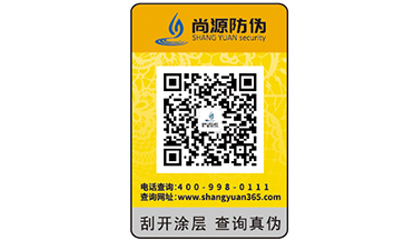 藥品運(yùn)用防偽標(biāo)簽，使消費(fèi)者更加信賴