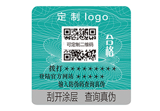 調(diào)味品應(yīng)用二維碼防偽標(biāo)簽，有效打擊假冒偽劣