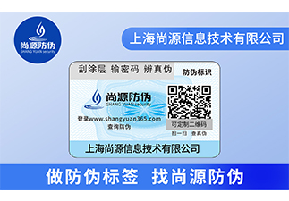 熱水器應(yīng)用防偽標(biāo)簽，消費(fèi)者買(mǎi)的放心