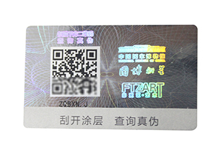 揭開(kāi)留字防偽標(biāo)簽