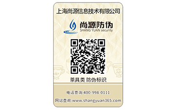 品牌男裝防偽標(biāo)簽減少造假，避免竄貨 ?