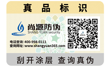 如何選擇合適的防偽公司？