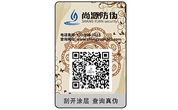 企業(yè)運(yùn)用的防偽標(biāo)簽制作流程你了解多少？