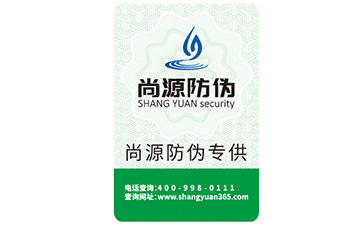 企業(yè)運(yùn)用不干膠防偽標(biāo)簽?zāi)軌驇?lái)什么功能特點(diǎn)？