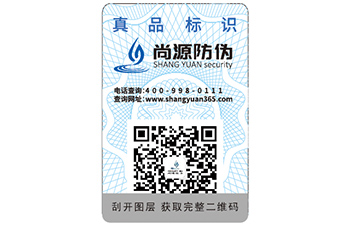 為什么企業(yè)都愿意去定制二維碼防偽標(biāo)簽？