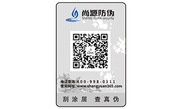 企業(yè)運用防偽標簽?zāi)軌驇砟男﹥?yōu)勢作用？