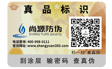 防偽標(biāo)簽如何核算價(jià)格？