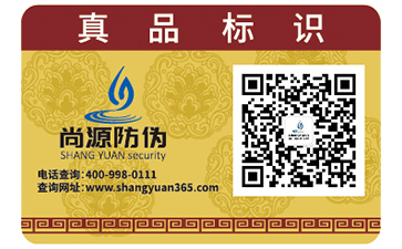 二維碼防偽標(biāo)簽?zāi)軒硎裁春锰帲咳绾味ㄖ疲? /> </a> </div>
              <h4><a href=