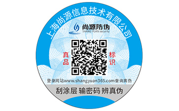 寵物用品防偽標(biāo)簽有哪些特性？