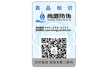 企業(yè)運用防偽標簽帶來的優(yōu)勢作用有哪些？