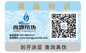 防偽標(biāo)簽如何制作？具有哪些作用？