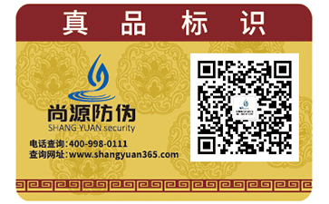 二維碼防偽標(biāo)簽?zāi)軐?shí)現(xiàn)什么功能？帶來了什么作用？