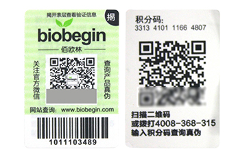 雙層二維碼防偽標(biāo)簽