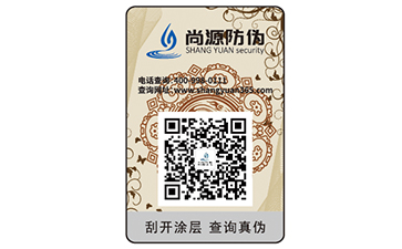 企業(yè)定制二維碼防偽標(biāo)簽需要經(jīng)過什么過程？