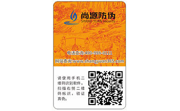 快消品防偽標(biāo)簽的運(yùn)用能帶來什么優(yōu)勢(shì)價(jià)值？