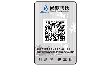 防偽標(biāo)簽的價(jià)格如何計(jì)算？