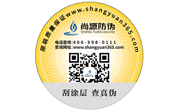 使用防偽標簽帶來什么價值優(yōu)勢？