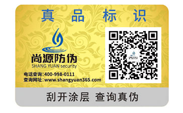 菜刀定制防偽標(biāo)簽，更好地彰顯該品牌在市場中的地位