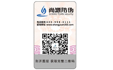 消費者更加重視尿不濕產(chǎn)品的防偽標(biāo)簽