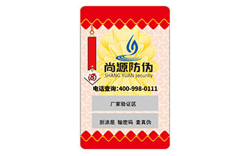 企業(yè)常用的不干膠防偽標(biāo)簽如何定制？