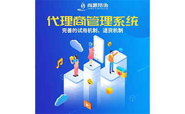 品牌運(yùn)用代理商防竄貨系統(tǒng)能夠解決什么問題？