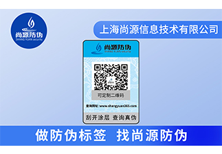 一物一碼營銷如何賦碼，價(jià)值優(yōu)勢有哪些 ?