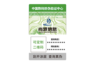 減肥產(chǎn)品貼有防偽商標，更加吸引消費者關注