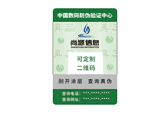 驗孕棒定制防偽標簽，消費者更加信賴