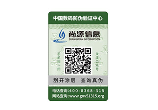 口罩應用防偽商標，消費者更加的信任