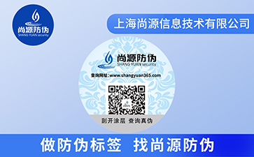 防偽碼如何制作？具有什么優(yōu)勢(shì)？