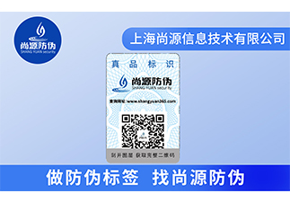 家具產(chǎn)品定制防偽標(biāo)簽，有效減少假貨