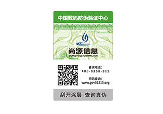 奶酪棒防偽標(biāo)識(shí)，消費(fèi)者更加信賴