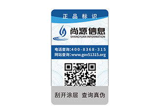 團(tuán)花防偽標(biāo)簽制作 