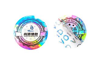 彩虹全息揭開(kāi)留底防偽標(biāo)簽，讓你的產(chǎn)品更獨(dú)特