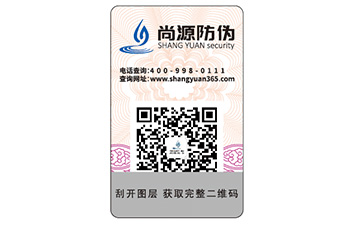 定制防偽標(biāo)簽給企業(yè)帶來(lái)了什么好處？