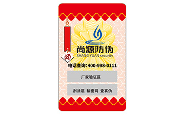 常用的不干膠防偽標(biāo)簽具有什么特點？