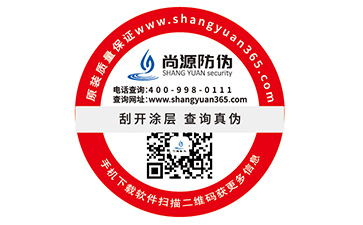 品牌定制數(shù)碼防偽標(biāo)簽具有哪些優(yōu)勢(shì)特性？