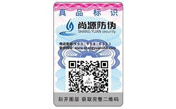 品牌常用的不干膠防偽標(biāo)簽具有哪些優(yōu)勢？